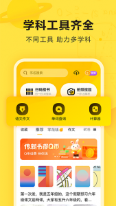 快对作业家长版