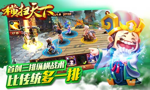 横扫天下（超变打金大乱斗）