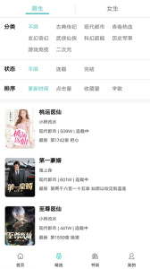 阅读云无广告版