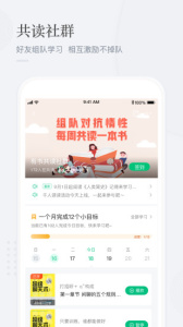 有书共读app