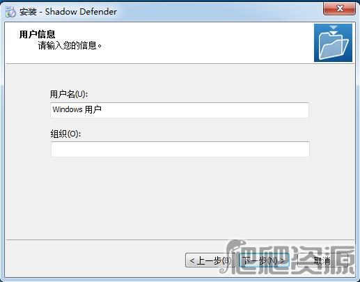 Shadow Defender截图