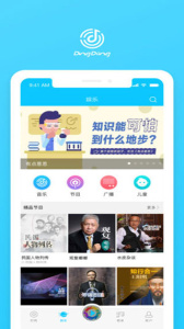 叮咚音箱app