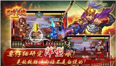 吞食天地2典藏版