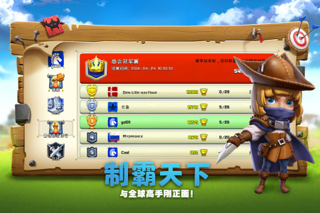 帝国防线九游版