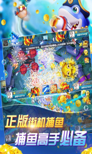 深海捕鱼官方正版