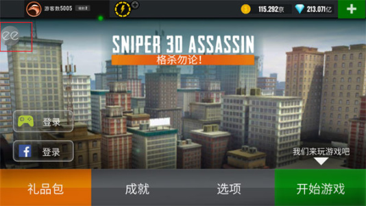 狙击手3D九游版