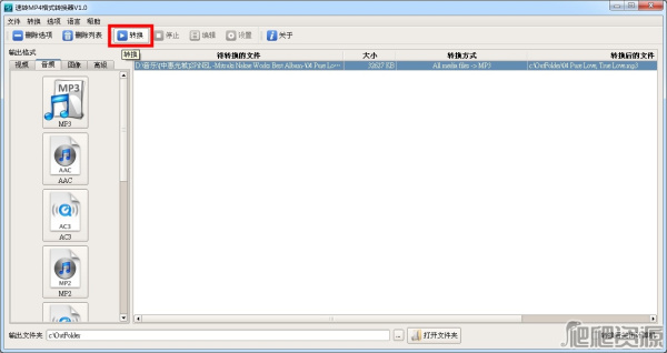 速转mp4格式转换器