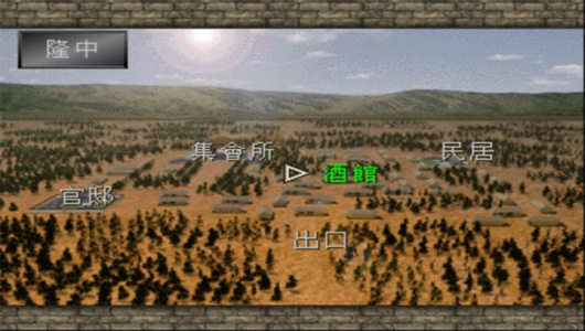 三国志孔明传单机全汉化版