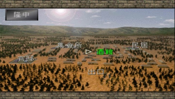 三国志孔明传单机全汉化版