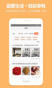 师傅邦维修app
