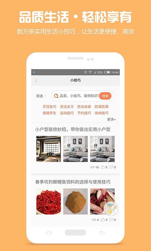 师傅邦维修app