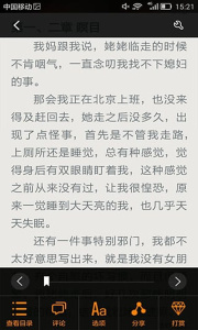 黑岩阅读极速版