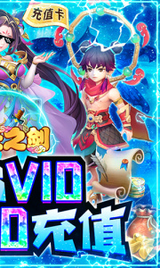 戮天之剑果盘版