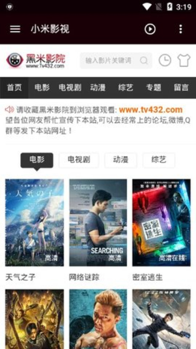 小米影视电视版