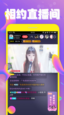 烈火直播免费版