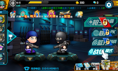 小小枪战2小米版