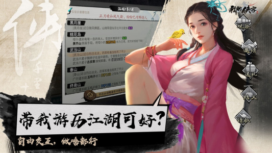 我的侠客steam版