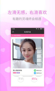 本地寻爱免会员版