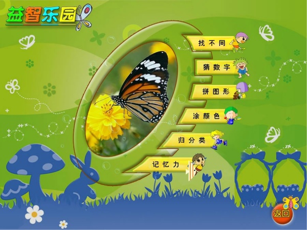 少儿启蒙小博士