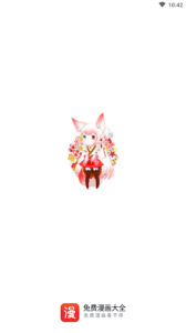 竹鼠免费漫画大全app