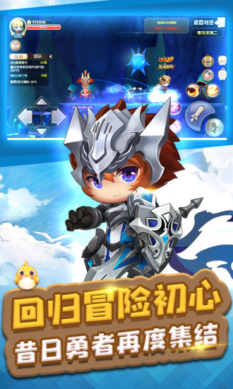 冒险王3OL九游版