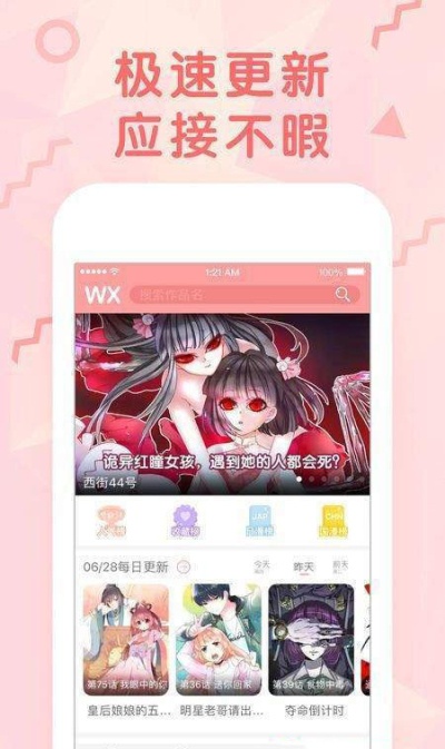 99770漫画极速版