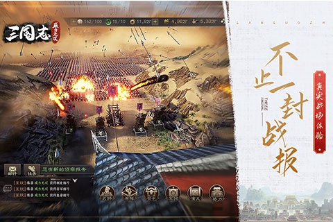 三国志威力无双咪噜版