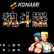 魂斗罗nes日文版