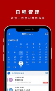 交我办app