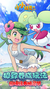 小小精灵果盘版