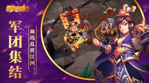 吞食天地归来小米版