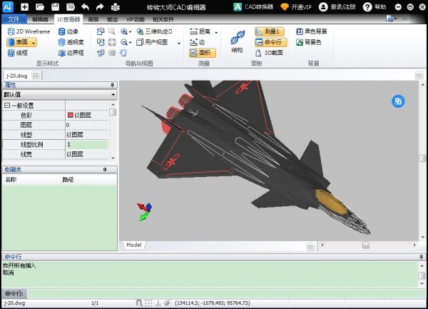 转转大师CAD编辑器