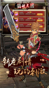 龙魂三国九游版