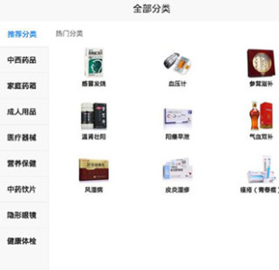 康爱多掌上药店app