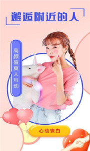 甜甜交友绿色版