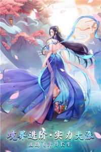 白蛇雷劫九游版