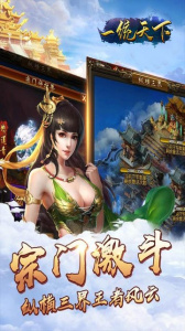 一统天下原版