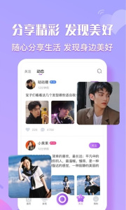 足迹直播正规版