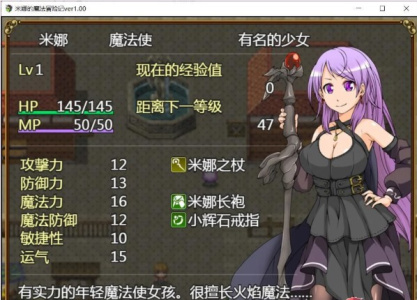 米娜的魔法冒险记完结版