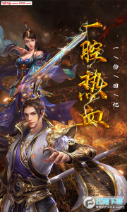 狂斩之刃腾讯版