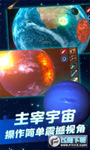 星球毁灭模拟器官方版