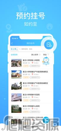 健康云Pro最新版