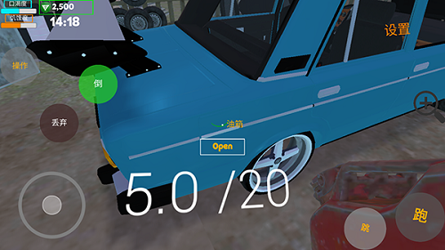 我的爱车汉化版