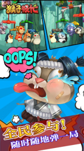 猴子很忙腾讯版