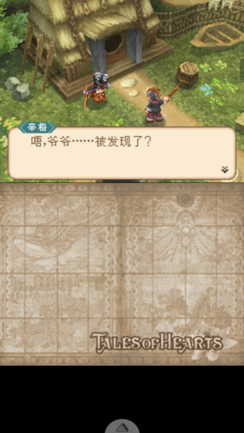 心灵传说psp版