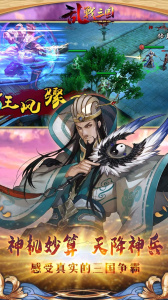 乱战三国九游版