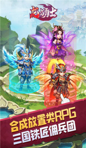 龙与勇士中文版
