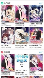 滴滴漫画韩国版