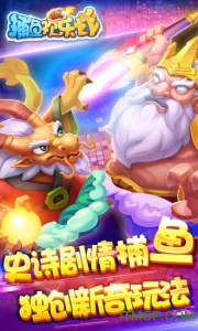 捕鱼欢乐炸最新版