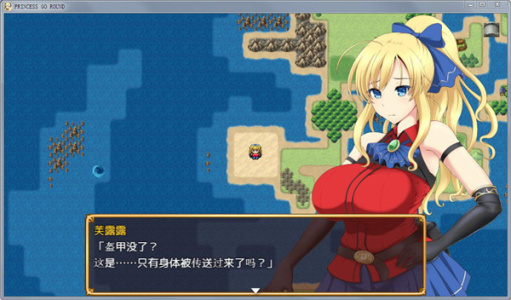 公主的反击全CG存档版